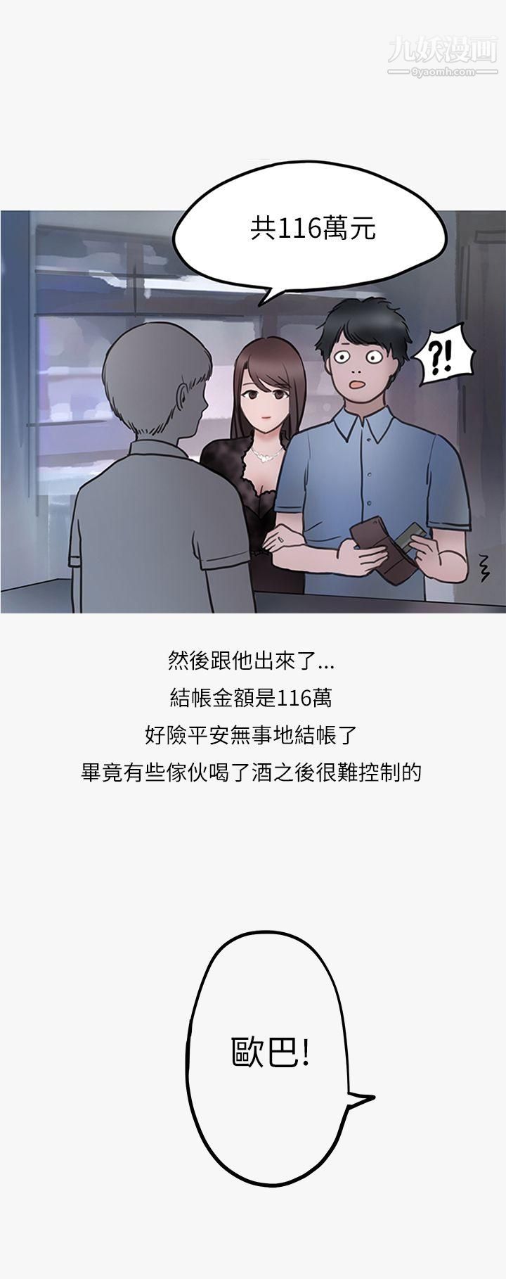 秘密Story第二季40热爱酒吧的正妹[下]