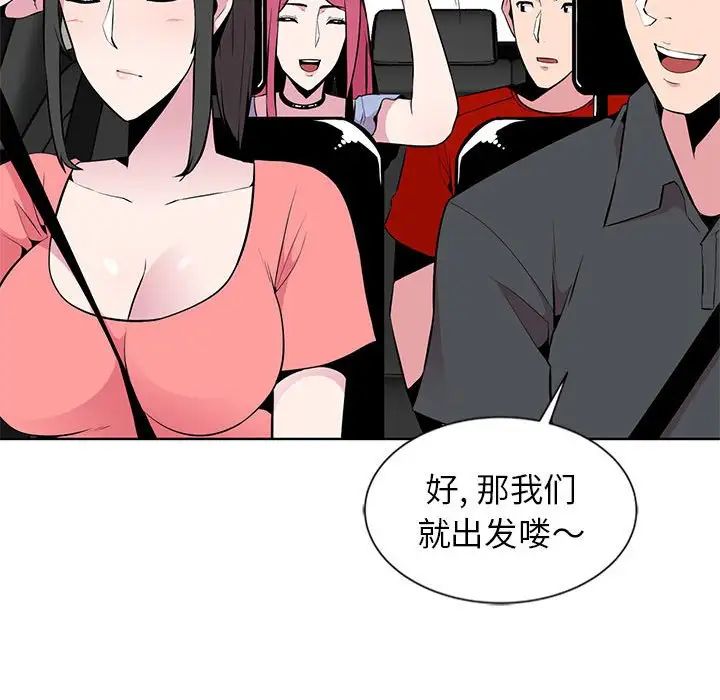 妻子的诱惑第6话