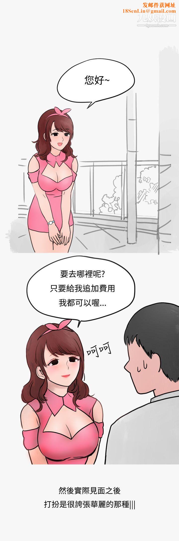 秘密Story第二季41看条件交往的清纯女[上]