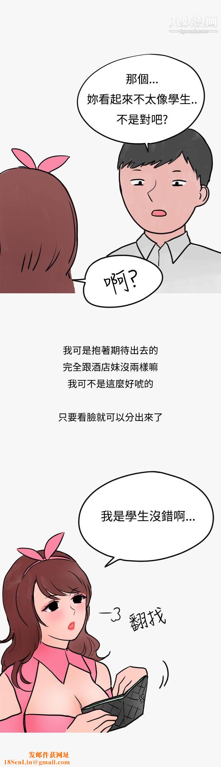 秘密Story第二季41看条件交往的清纯女[上]