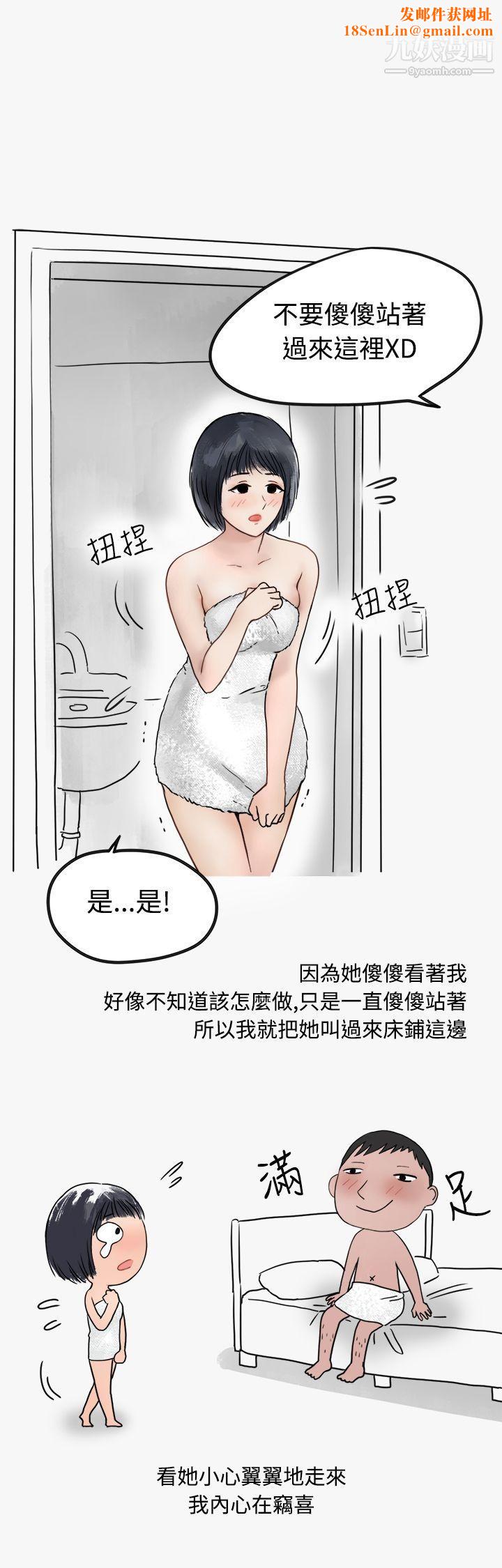 秘密Story第二季42看条件交往的清纯女[中]