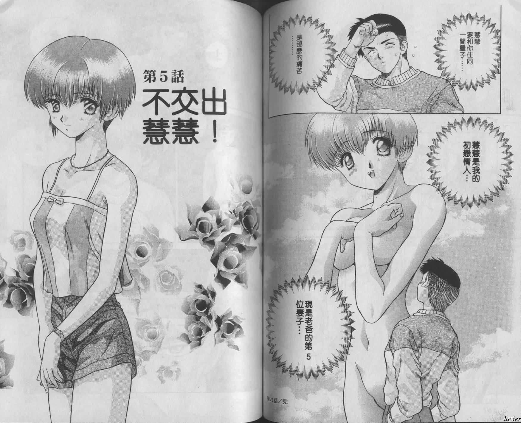 [克・亜树]ハーレム革命1[闺房革命1][克・亜树]ハーレム革命1[闺房革命1]