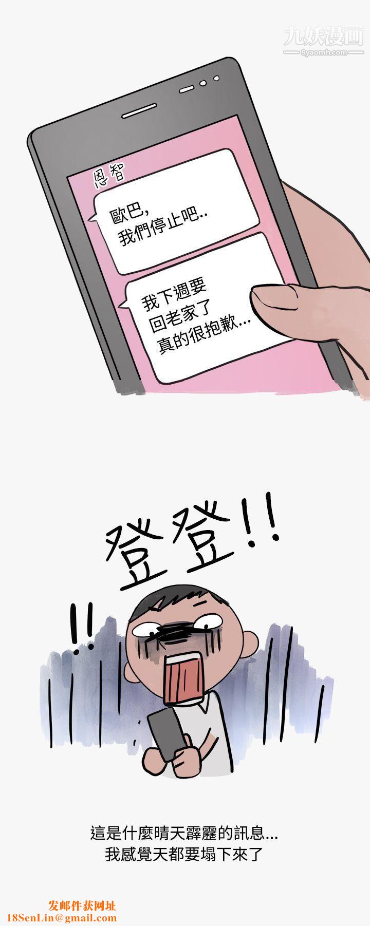 秘密Story第二季42看条件交往的清纯女[中]