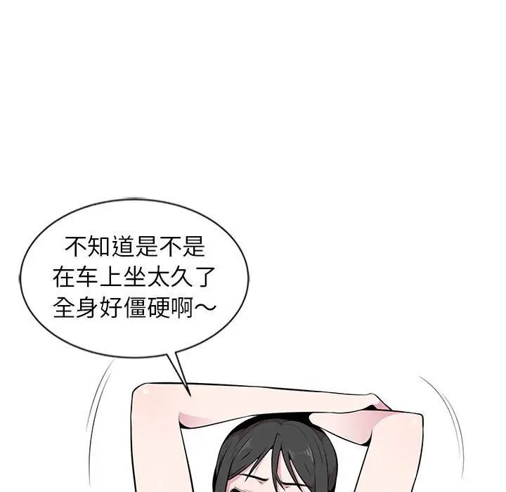 妻子的诱惑第6话