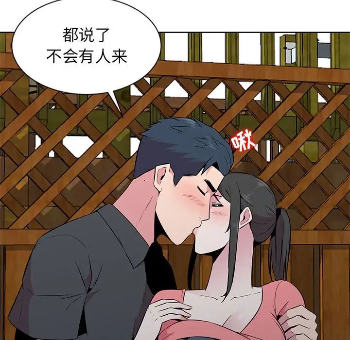 妻子的诱惑第6话