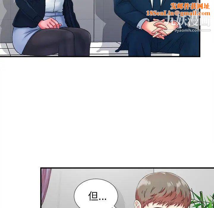 菜鸟扫美记第12话