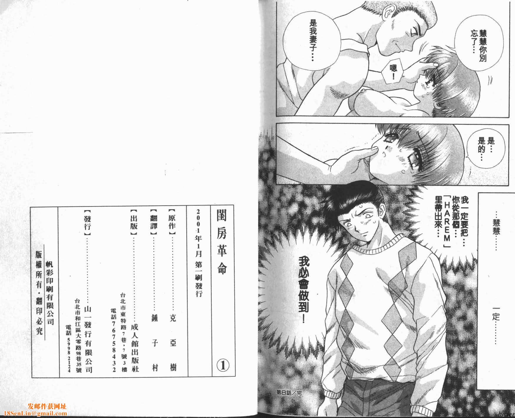 [克・亜树]ハーレム革命1[闺房革命1][克・亜树]ハーレム革命1[闺房革命1]