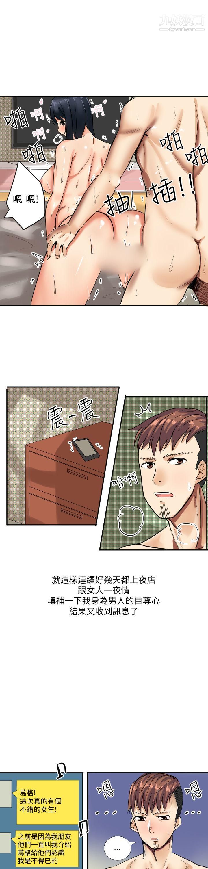 秘密Story第二季44与同事女友发生的秘密故事[上]