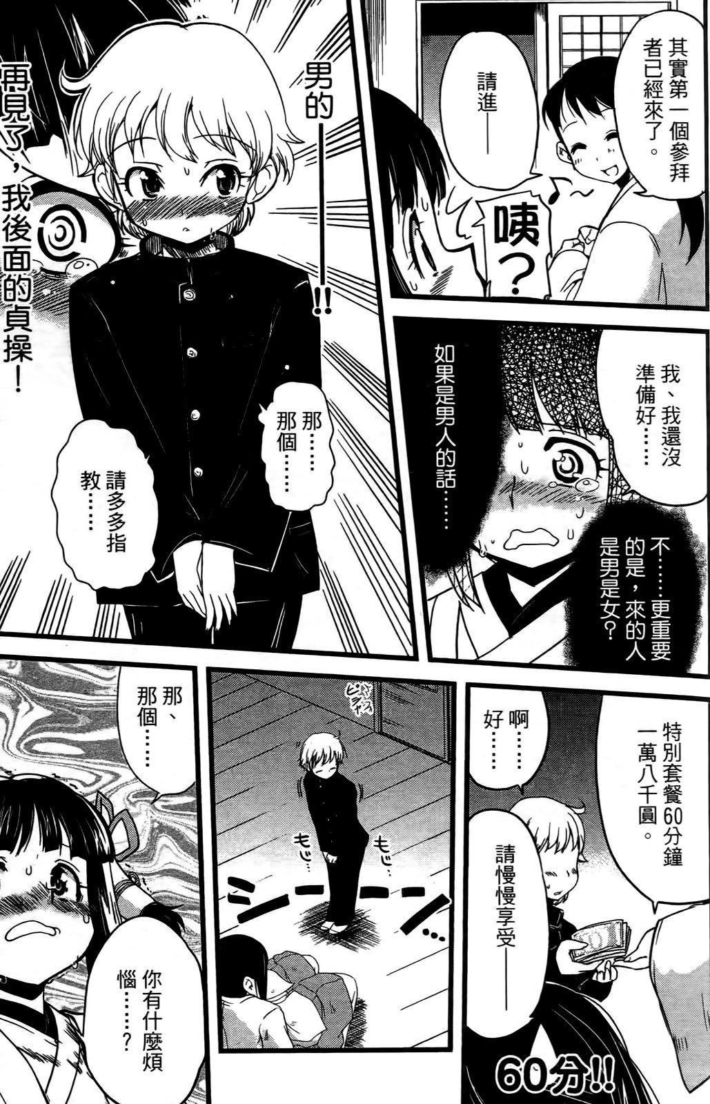 [おりもとみまな]性なる嘘つきおりもとみまな『チェンジH』短编集[おりもとみまな]性なる嘘つきおりもとみまな『チェンジH』短编集