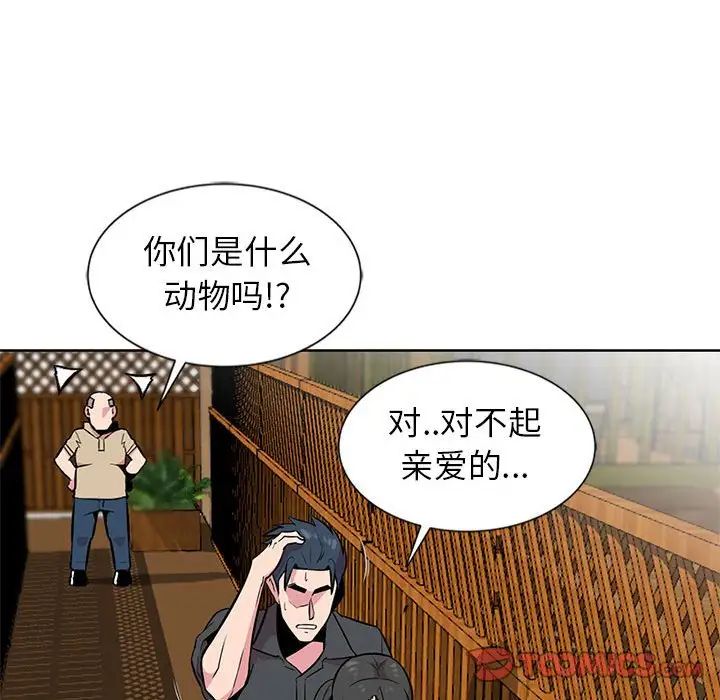 妻子的诱惑第7话