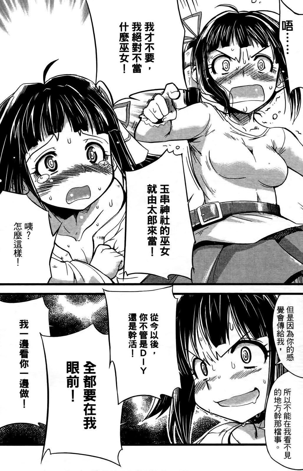 [おりもとみまな]性なる嘘つきおりもとみまな『チェンジH』短编集[おりもとみまな]性なる嘘つきおりもとみまな『チェンジH』短编集