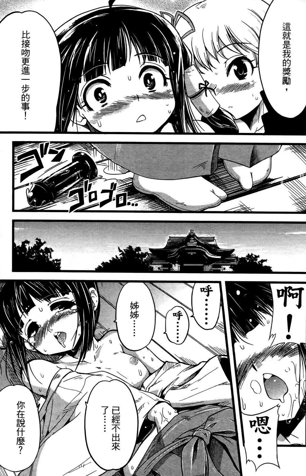 [おりもとみまな]性なる嘘つきおりもとみまな『チェンジH』短编集[おりもとみまな]性なる嘘つきおりもとみまな『チェンジH』短编集