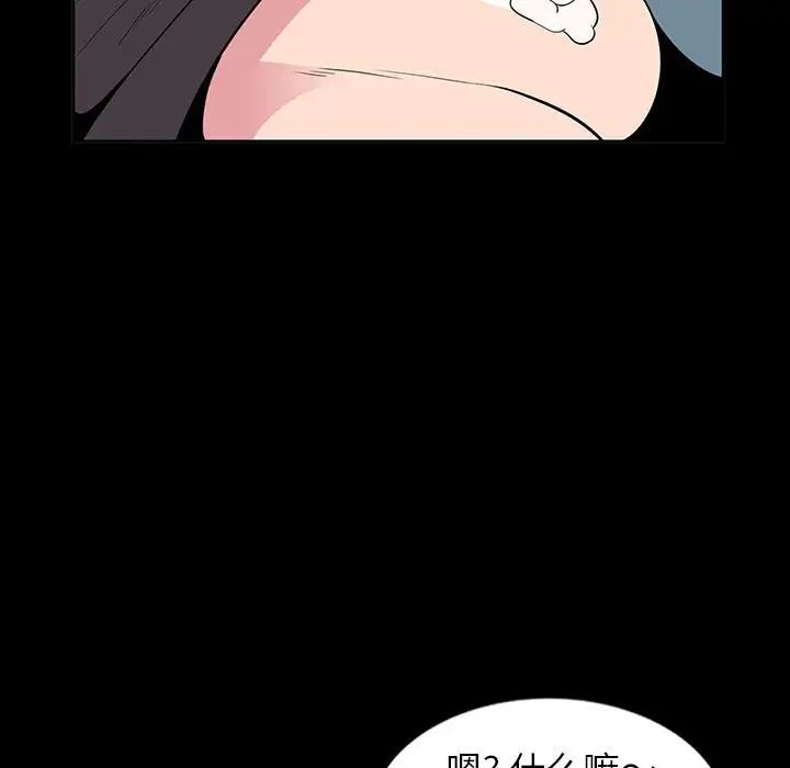 妻子的诱惑第7话