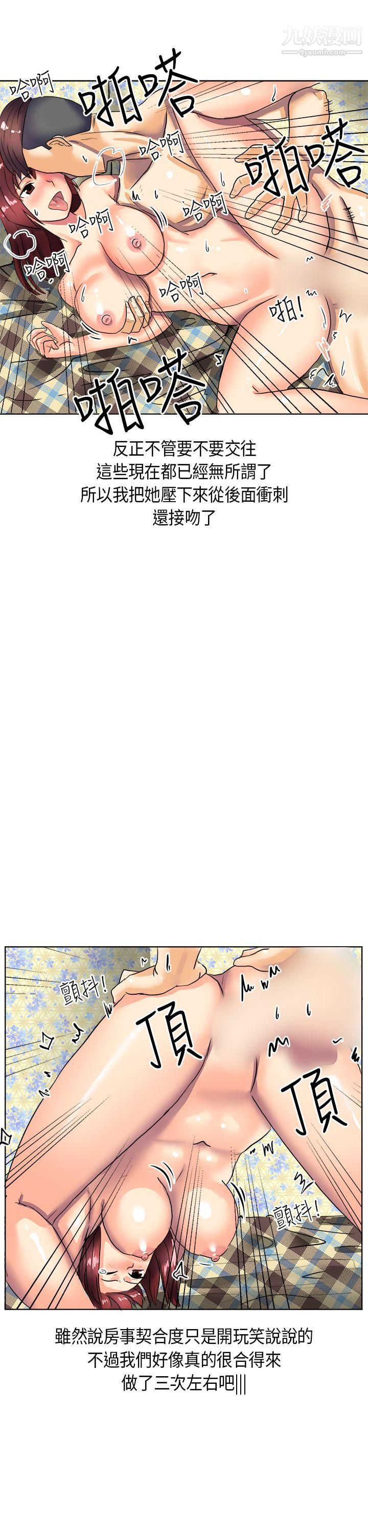 秘密Story第二季46与同事女友发生的秘密故事[下]