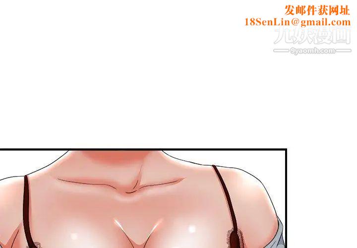 菜鸟扫美记第13话