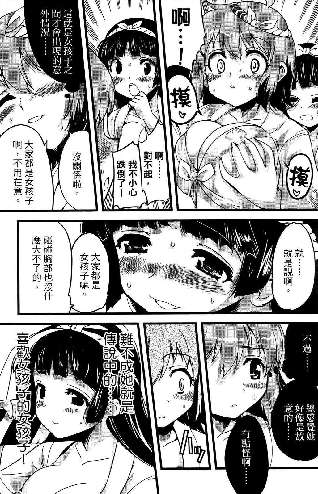[おりもとみまな]性なる嘘つきおりもとみまな『チェンジH』短编集[おりもとみまな]性なる嘘つきおりもとみまな『チェンジH』短编集