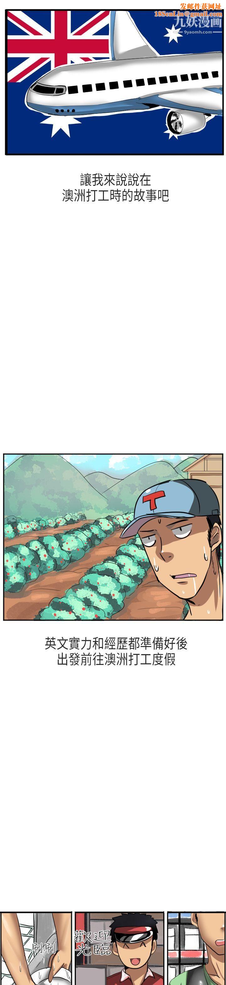 秘密Story第二季47在澳洲发生的故事[上]