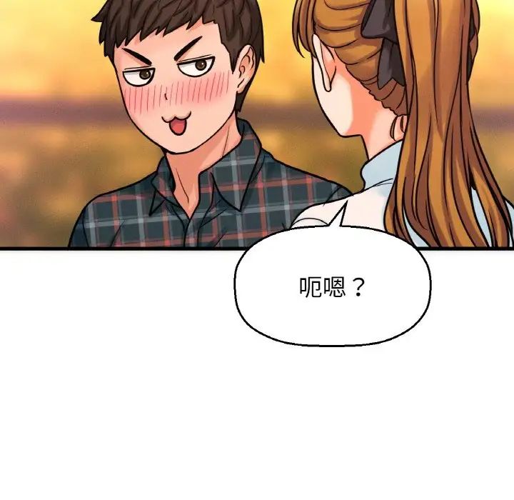 我的女王第7话