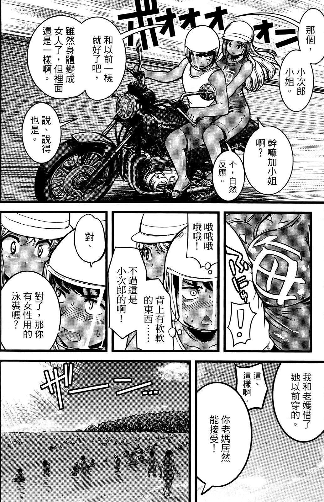 [おりもとみまな]性なる嘘つきおりもとみまな『チェンジH』短编集[おりもとみまな]性なる嘘つきおりもとみまな『チェンジH』短编集