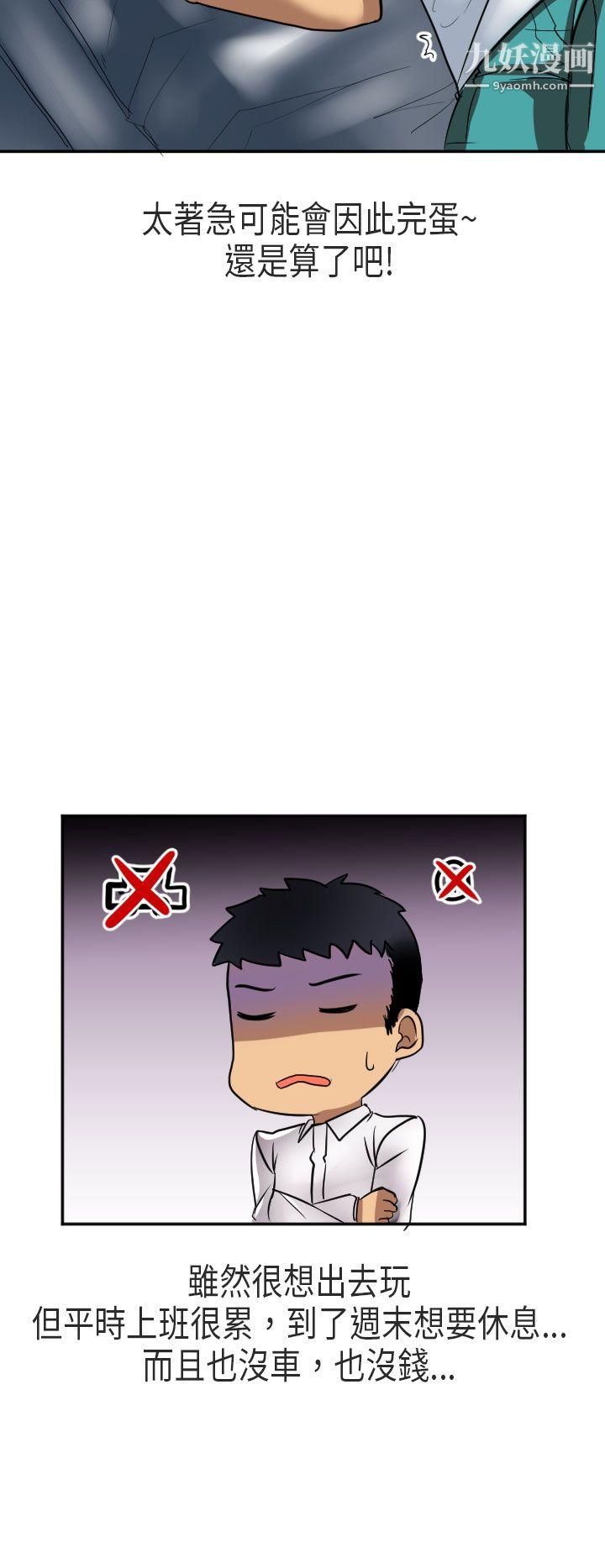 秘密Story第二季47在澳洲发生的故事[上]