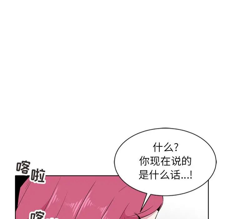 妻子的诱惑第7话