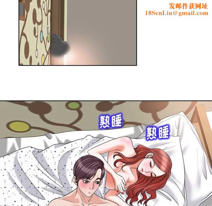 当真爱找上门来第14话