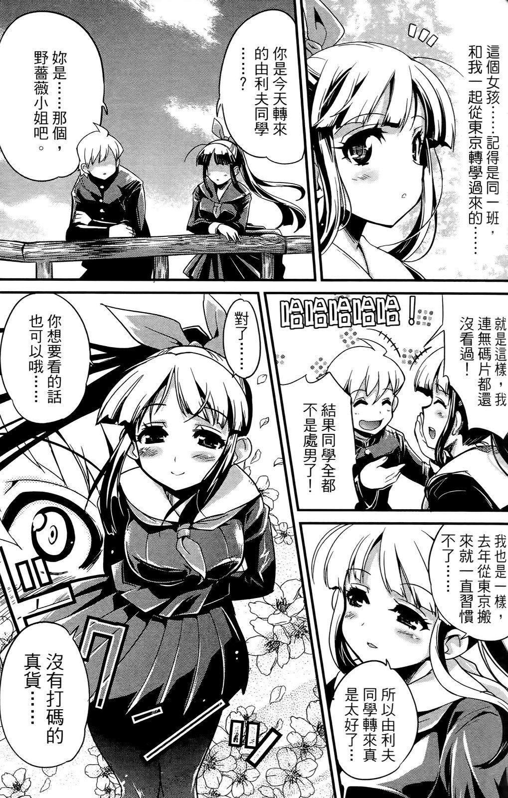 [おりもとみまな]性なる嘘つきおりもとみまな『チェンジH』短编集[おりもとみまな]性なる嘘つきおりもとみまな『チェンジH』短编集