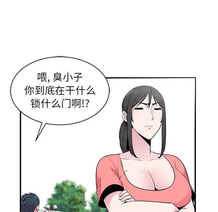 妻子的诱惑第8话