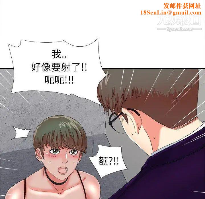 菜鸟扫美记第13话