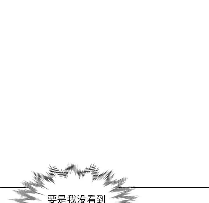 妻子的诱惑第8话