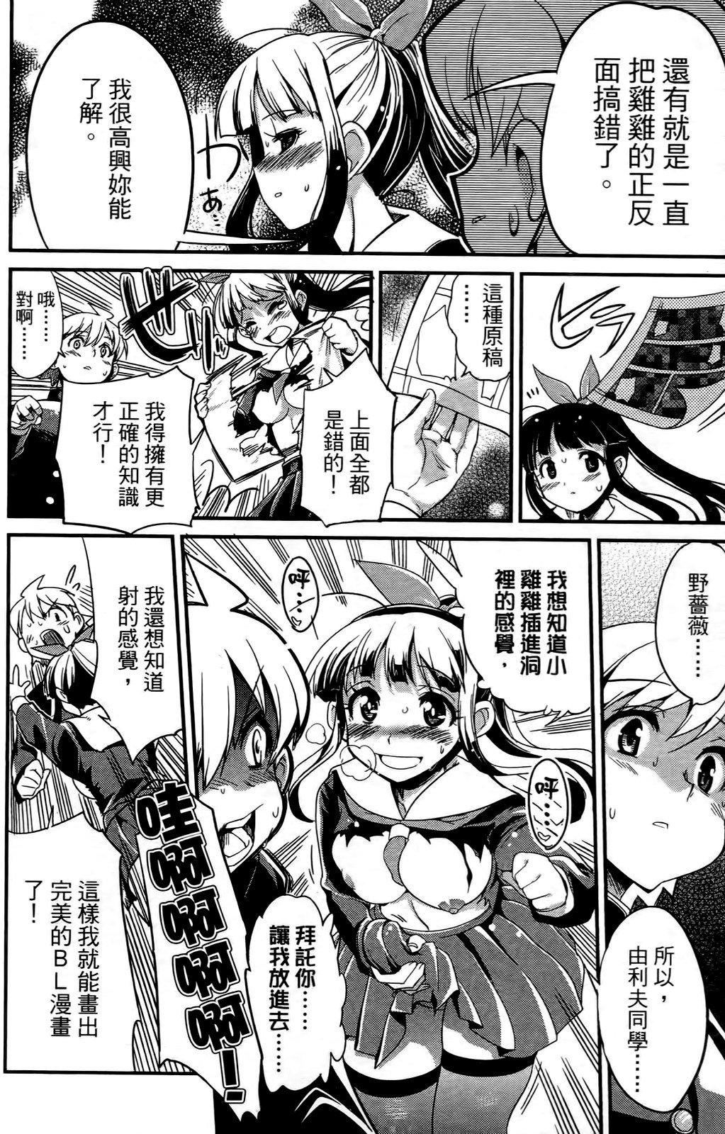 [おりもとみまな]性なる嘘つきおりもとみまな『チェンジH』短编集[おりもとみまな]性なる嘘つきおりもとみまな『チェンジH』短编集