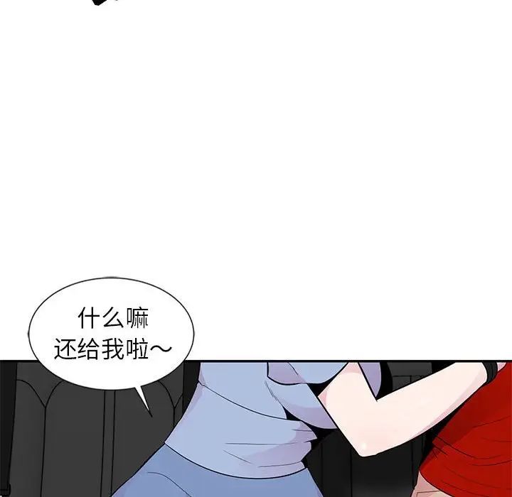 妻子的诱惑第8话