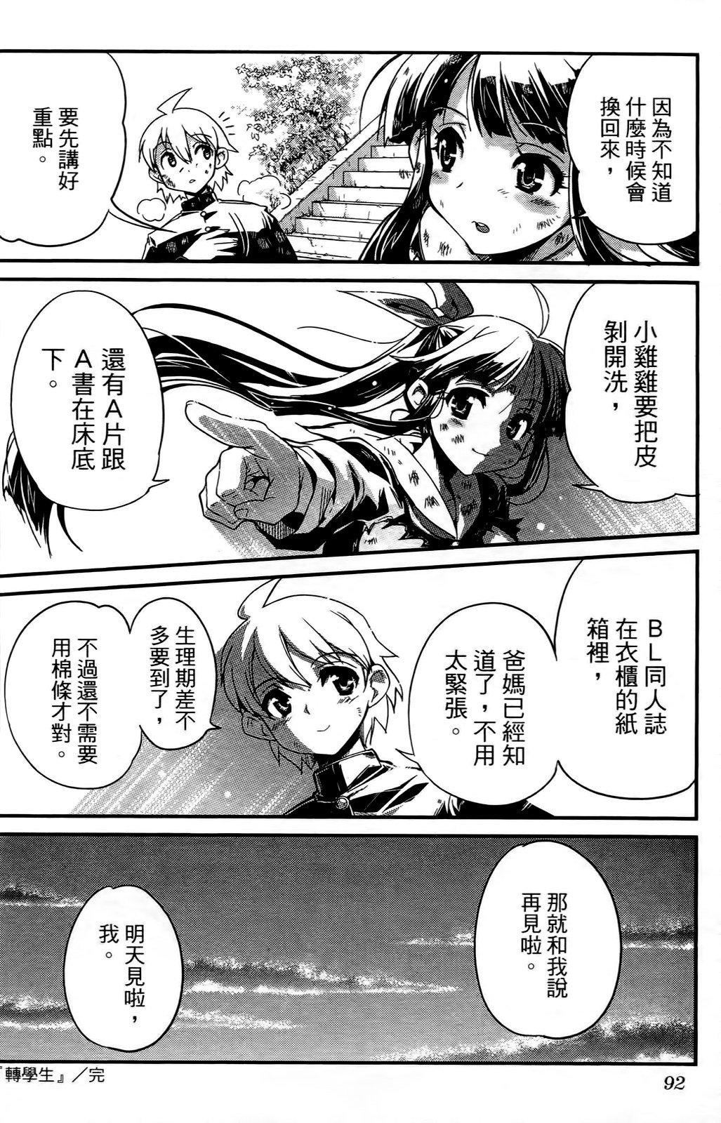 [おりもとみまな]性なる嘘つきおりもとみまな『チェンジH』短编集[おりもとみまな]性なる嘘つきおりもとみまな『チェンジH』短编集