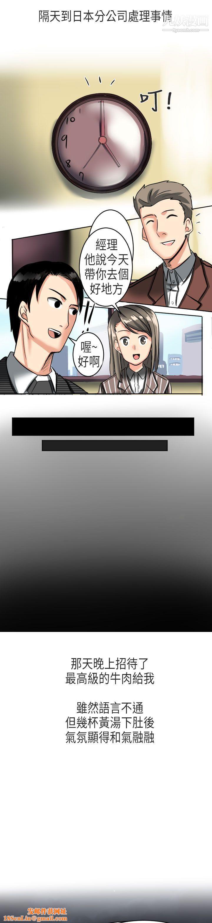 秘密Story第二季49到日本出差时的秘密[上]