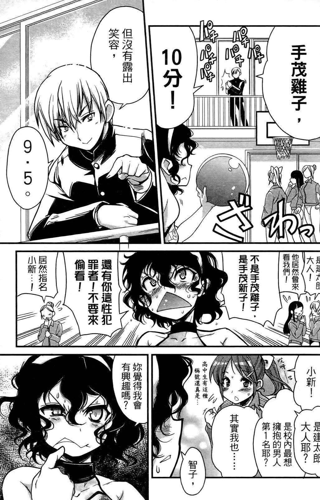 [おりもとみまな]性なる嘘つきおりもとみまな『チェンジH』短编集[おりもとみまな]性なる嘘つきおりもとみまな『チェンジH』短编集