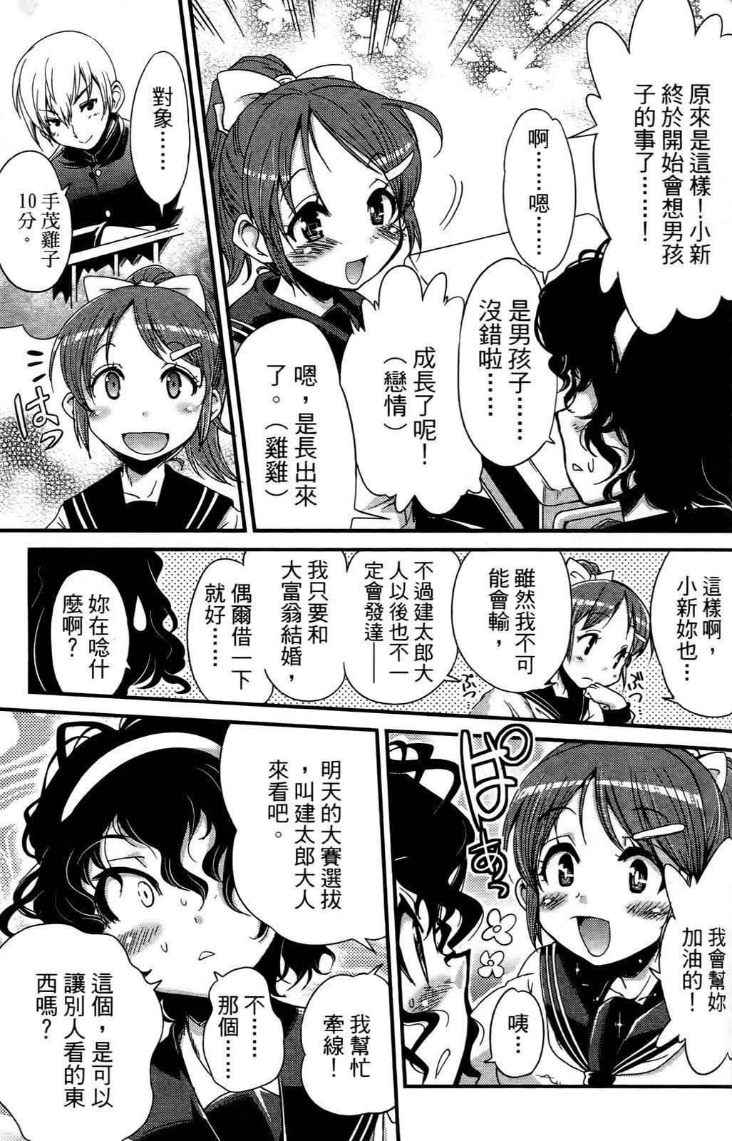 [おりもとみまな]性なる嘘つきおりもとみまな『チェンジH』短编集[おりもとみまな]性なる嘘つきおりもとみまな『チェンジH』短编集