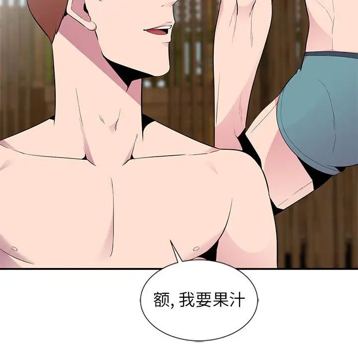 妻子的诱惑第8话