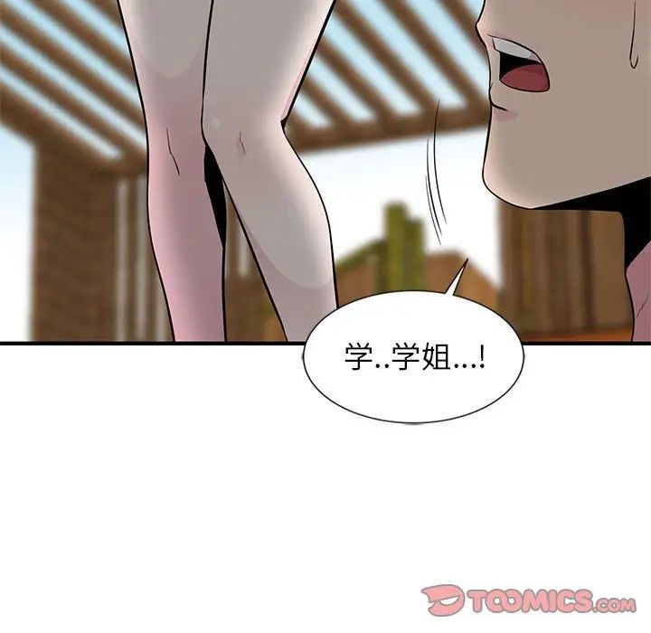 妻子的诱惑第8话