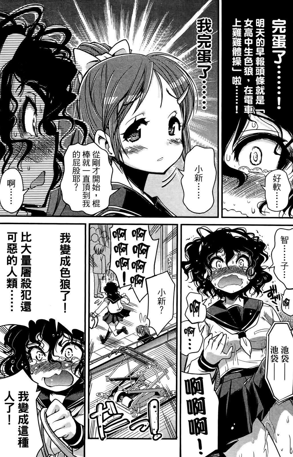 [おりもとみまな]性なる嘘つきおりもとみまな『チェンジH』短编集[おりもとみまな]性なる嘘つきおりもとみまな『チェンジH』短编集