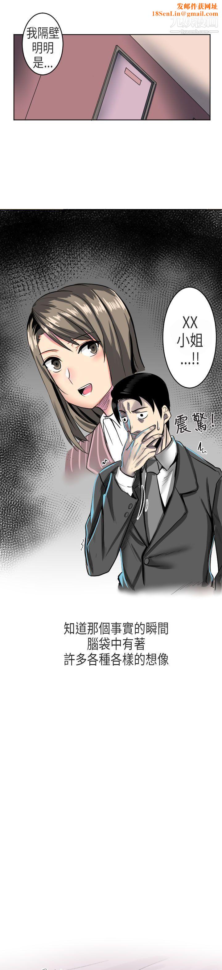 秘密Story第二季50到日本出差时的秘密[下]