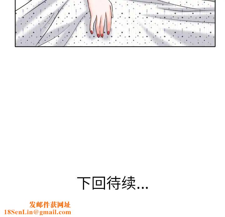 当真爱找上门来第14话