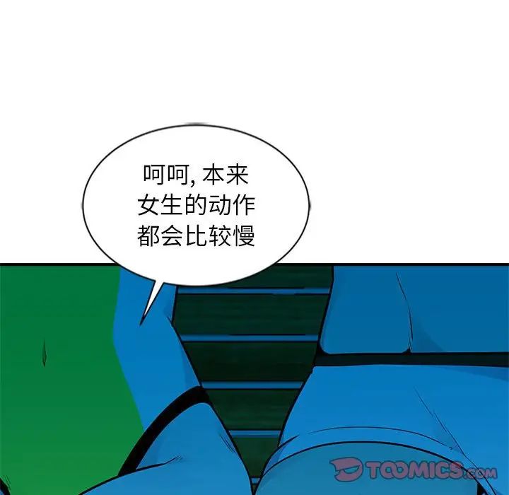 妻子的诱惑第8话