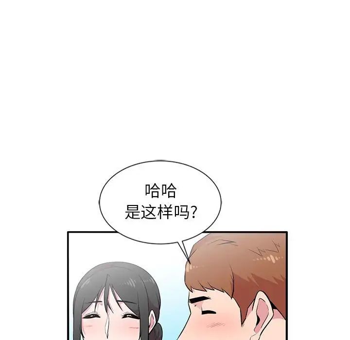 妻子的诱惑第8话