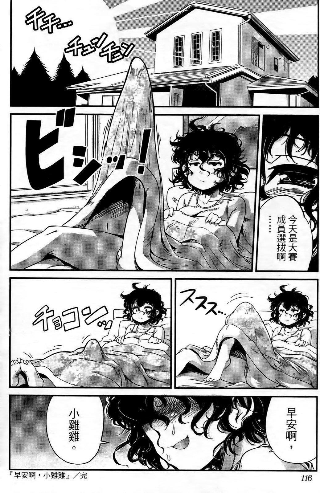 [おりもとみまな]性なる嘘つきおりもとみまな『チェンジH』短编集[おりもとみまな]性なる嘘つきおりもとみまな『チェンジH』短编集