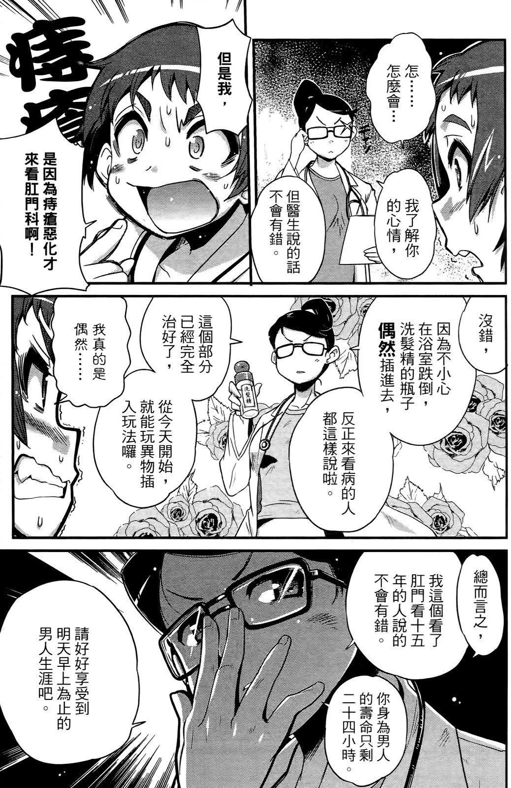 [おりもとみまな]性なる嘘つきおりもとみまな『チェンジH』短编集[おりもとみまな]性なる嘘つきおりもとみまな『チェンジH』短编集