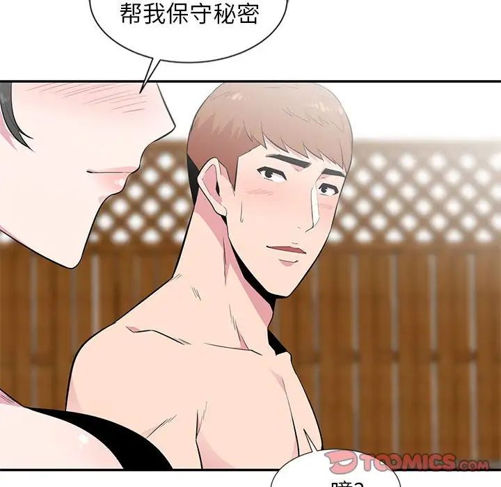 妻子的诱惑第8话