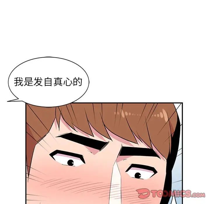 妻子的诱惑第8话