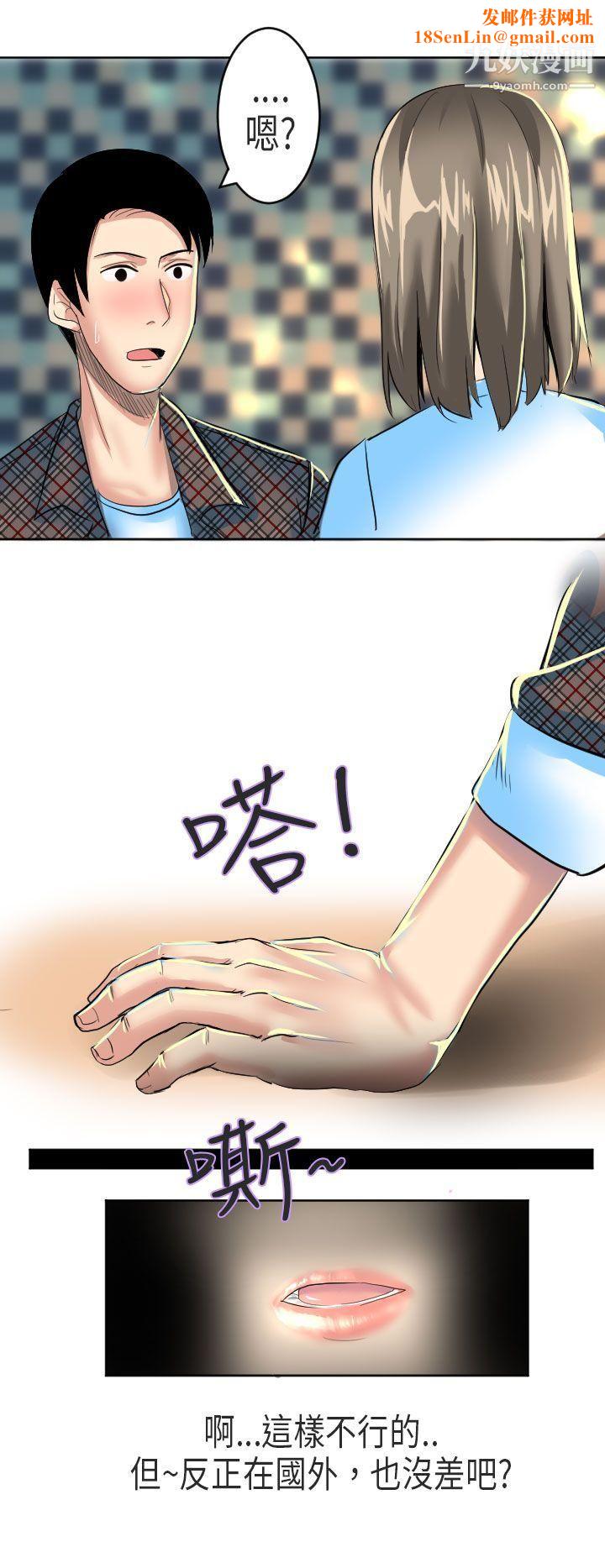 秘密Story第二季50到日本出差时的秘密[下]