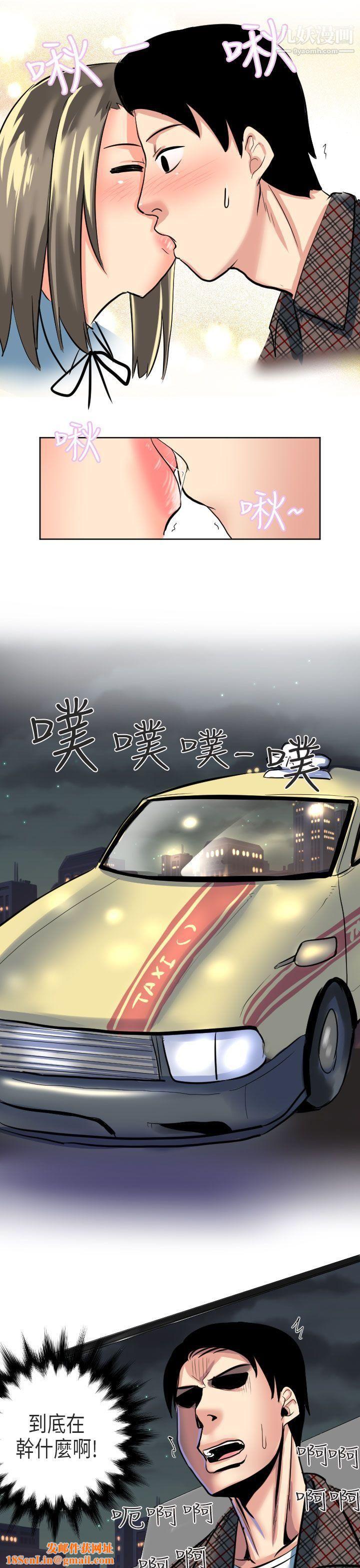 秘密Story第二季50到日本出差时的秘密[下]