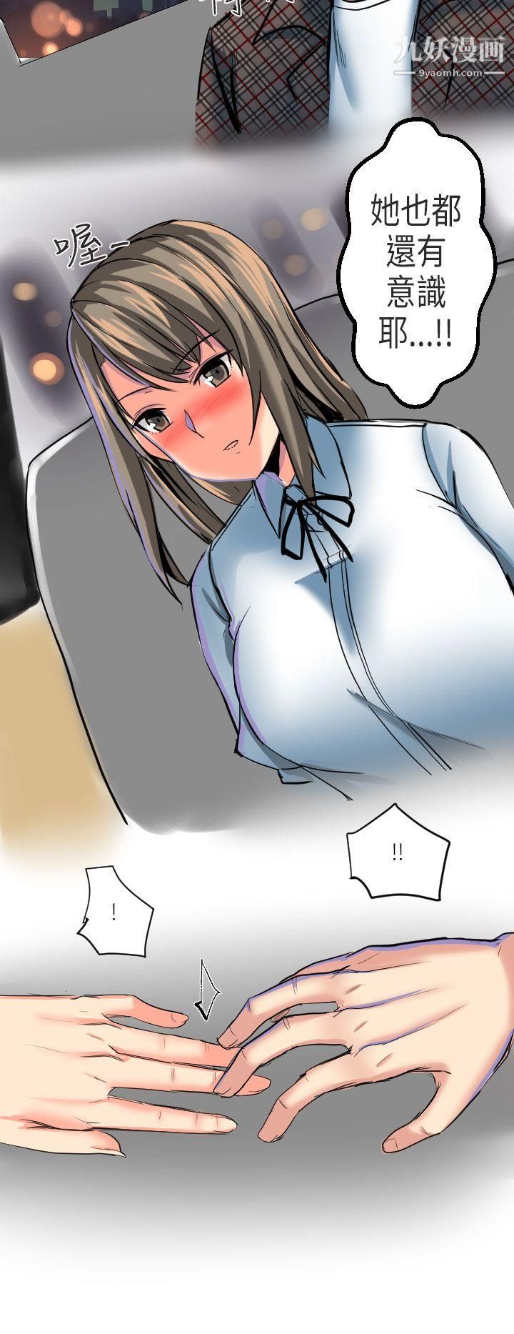 秘密Story第二季50到日本出差时的秘密[下]